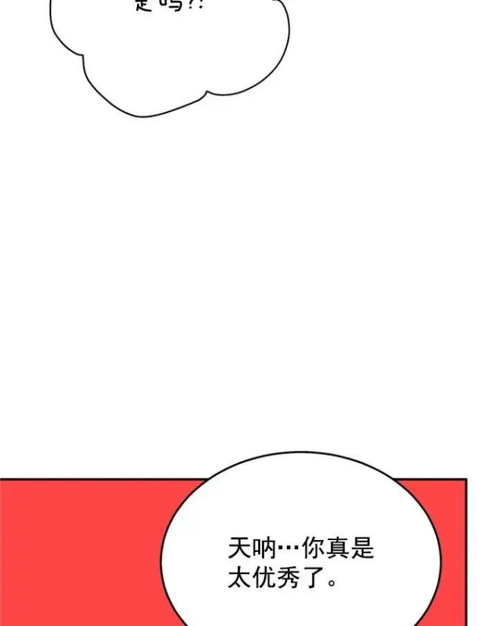 漫画《丈夫候选人》31.周胜豪的黑暗料理第15张图