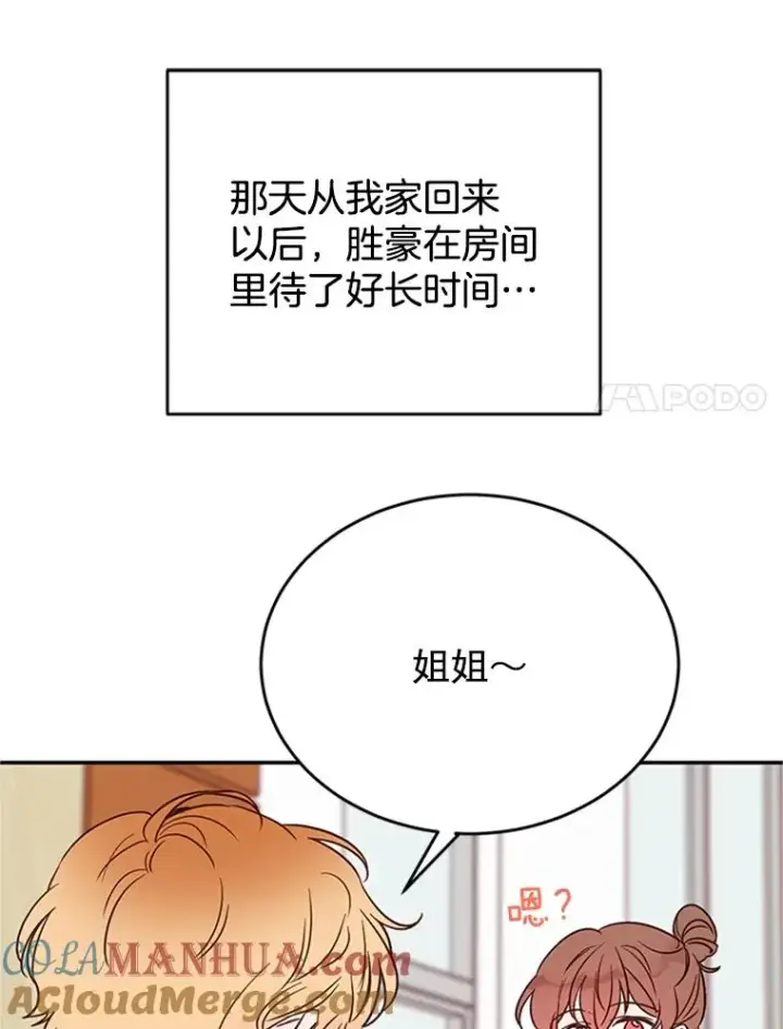 漫画《丈夫候选人》31.周胜豪的黑暗料理第19张图