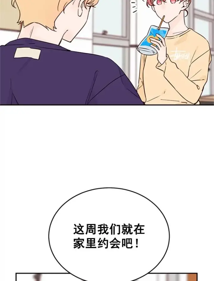 漫画《丈夫候选人》31.周胜豪的黑暗料理第20张图