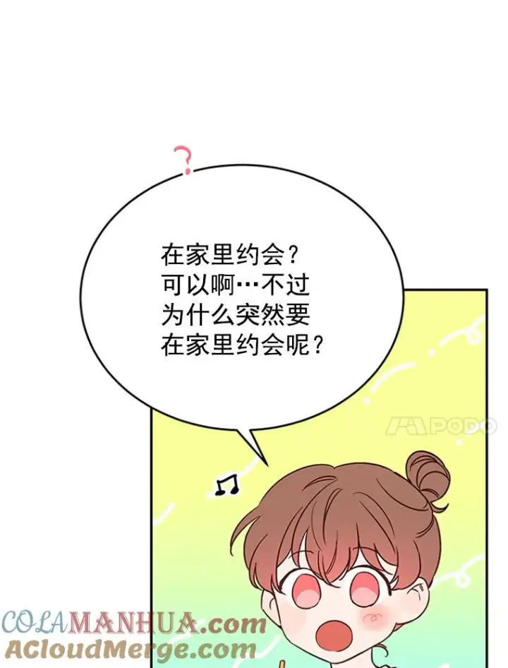 漫画《丈夫候选人》31.周胜豪的黑暗料理第22张图