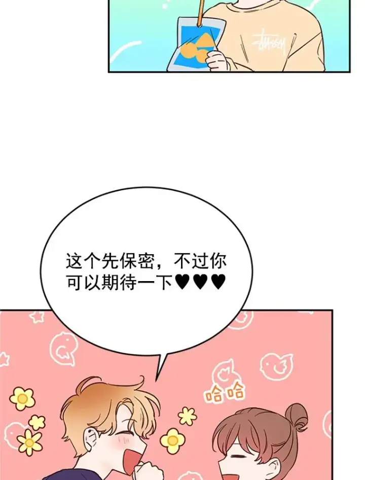 漫画《丈夫候选人》31.周胜豪的黑暗料理第23张图
