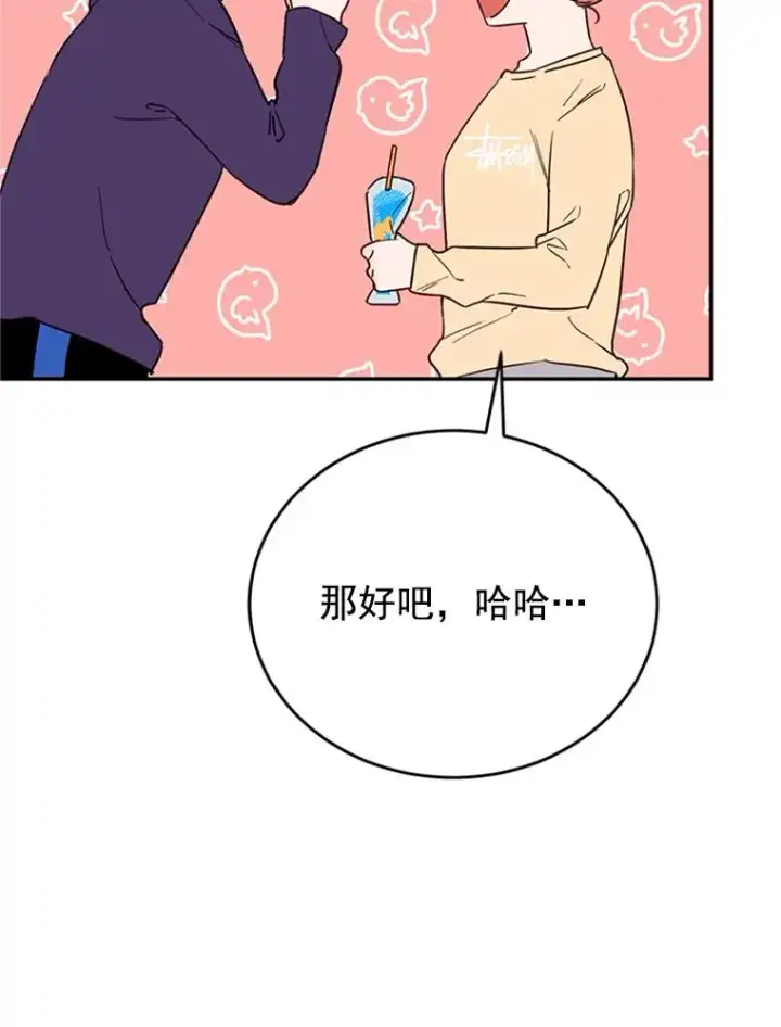 漫画《丈夫候选人》31.周胜豪的黑暗料理第24张图