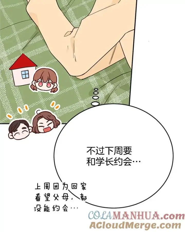 漫画《丈夫候选人》31.周胜豪的黑暗料理第28张图