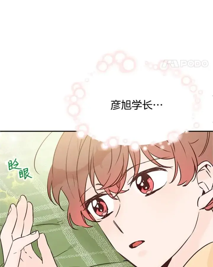 漫画《丈夫候选人》31.周胜豪的黑暗料理第29张图