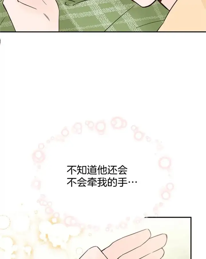 漫画《丈夫候选人》31.周胜豪的黑暗料理第30张图