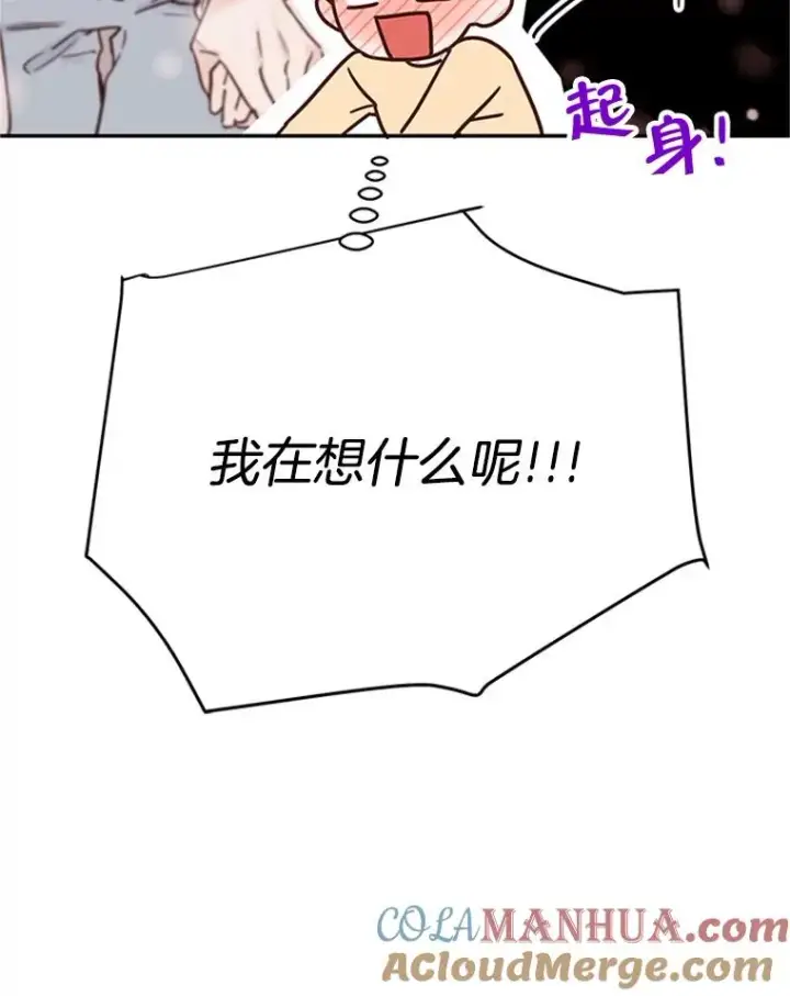 漫画《丈夫候选人》31.周胜豪的黑暗料理第34张图