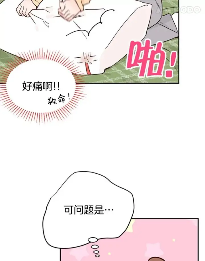 漫画《丈夫候选人》31.周胜豪的黑暗料理第36张图