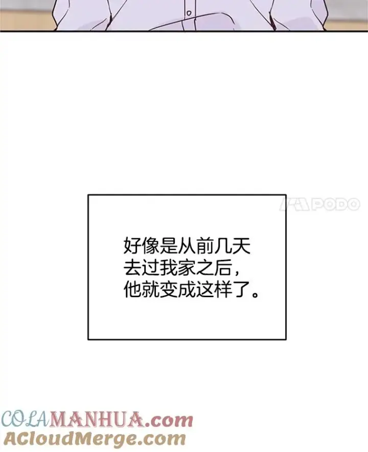 漫画《丈夫候选人》31.周胜豪的黑暗料理第4张图