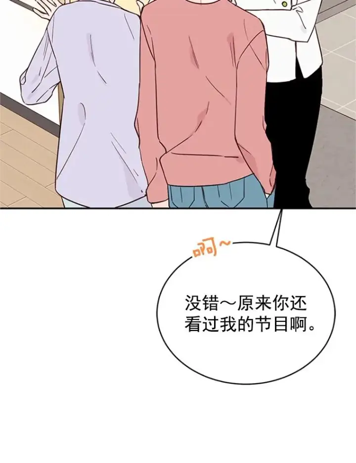漫画《丈夫候选人》31.周胜豪的黑暗料理第45张图