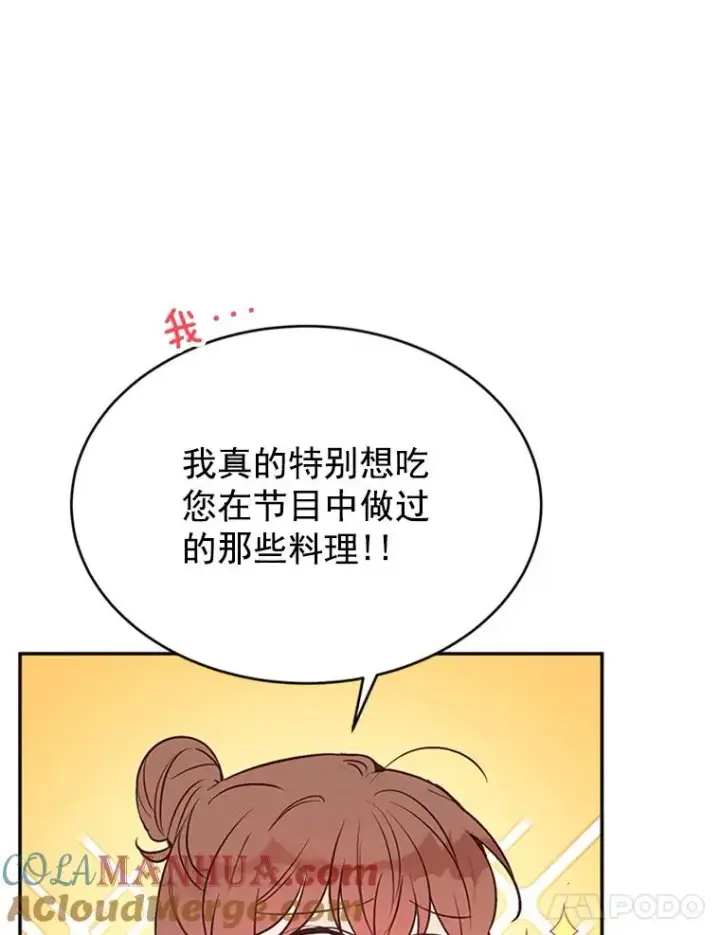 漫画《丈夫候选人》31.周胜豪的黑暗料理第46张图