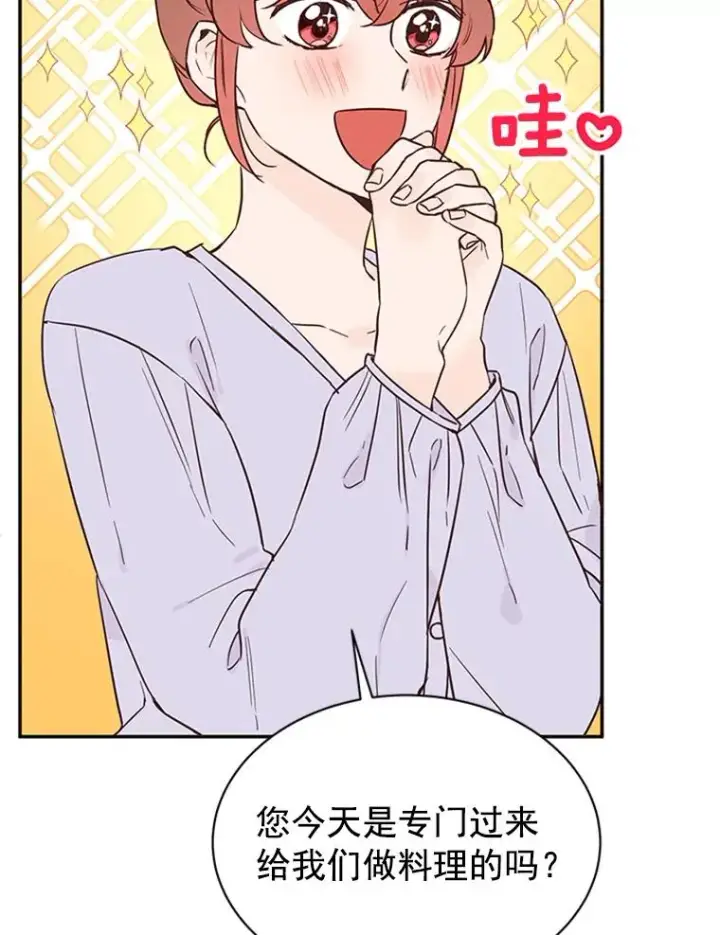 漫画《丈夫候选人》31.周胜豪的黑暗料理第47张图
