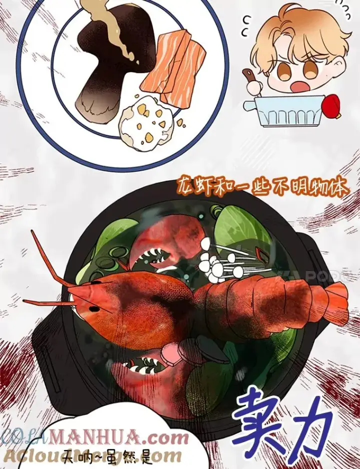 漫画《丈夫候选人》31.周胜豪的黑暗料理第52张图