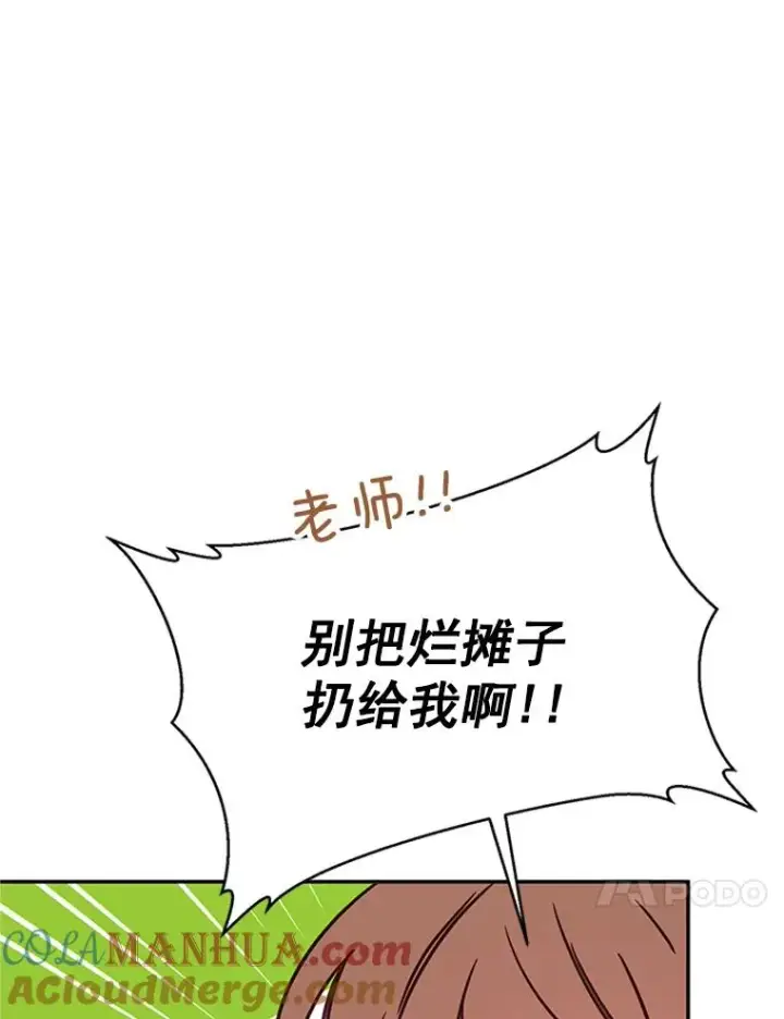 漫画《丈夫候选人》31.周胜豪的黑暗料理第55张图