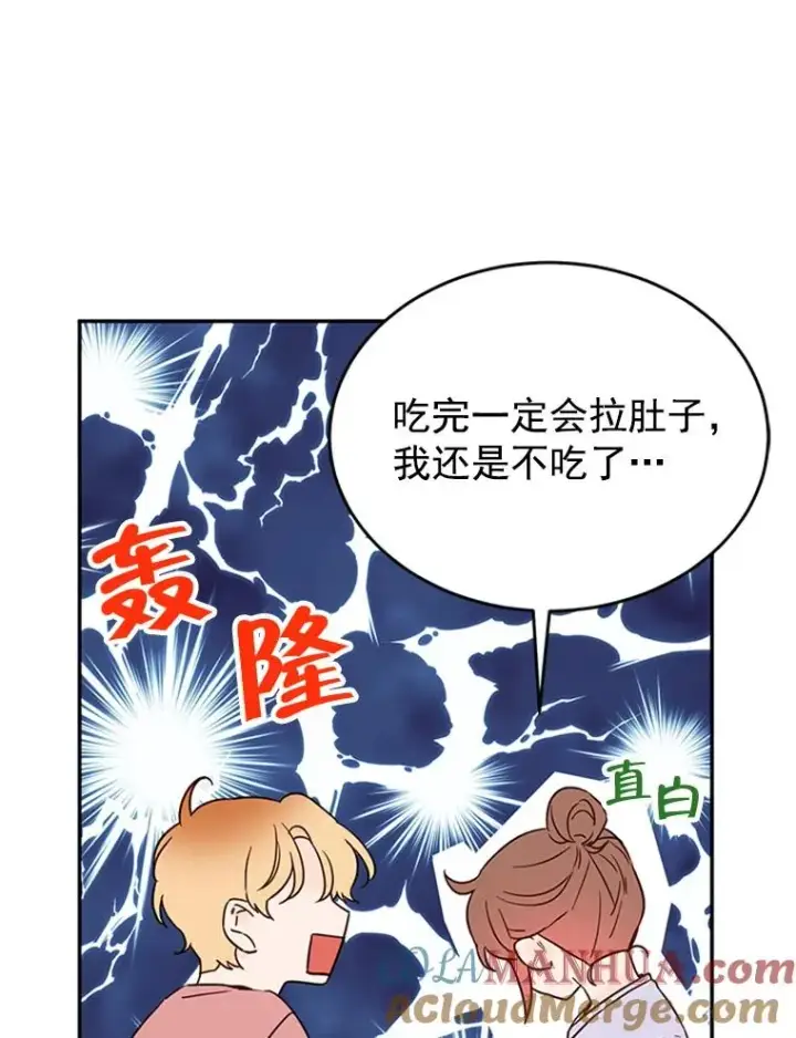 漫画《丈夫候选人》31.周胜豪的黑暗料理第61张图