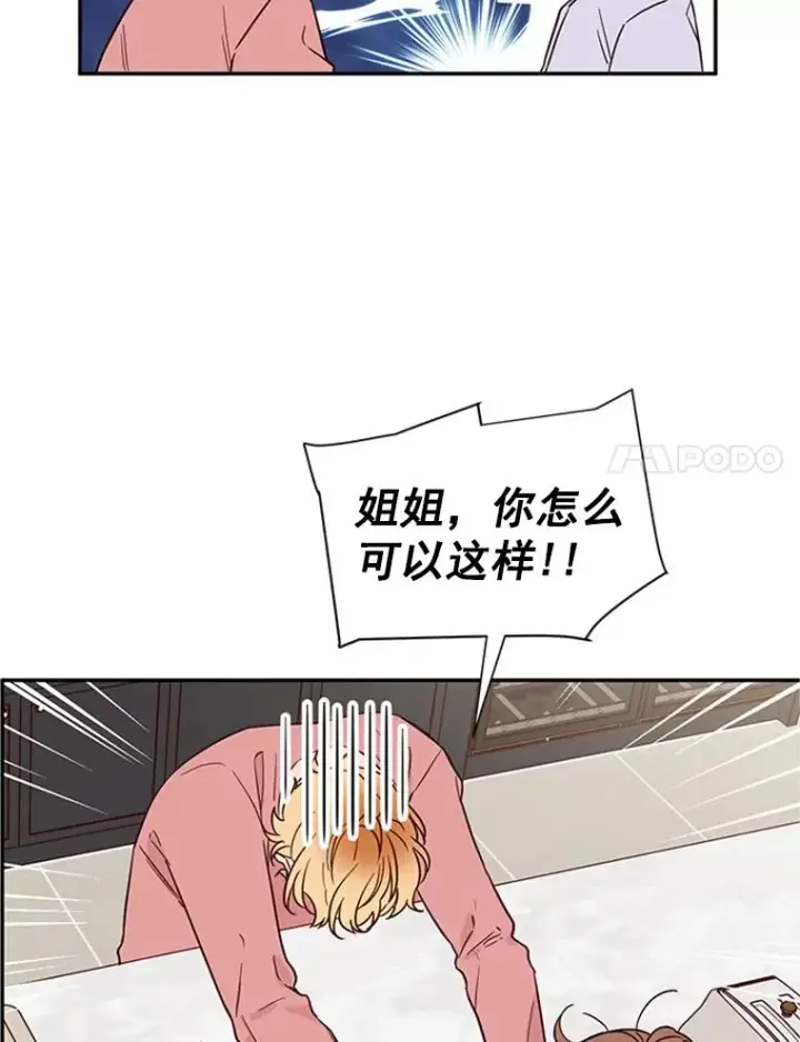 漫画《丈夫候选人》31.周胜豪的黑暗料理第62张图