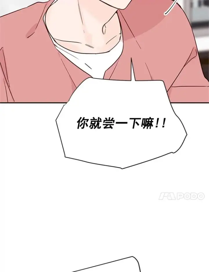 漫画《丈夫候选人》31.周胜豪的黑暗料理第65张图