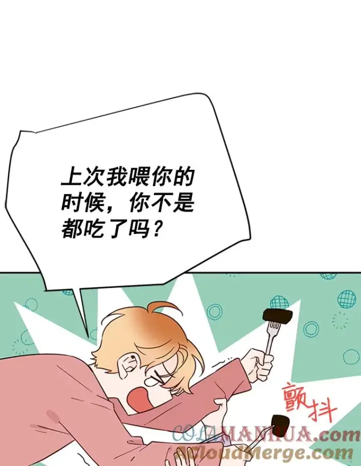 漫画《丈夫候选人》31.周胜豪的黑暗料理第67张图