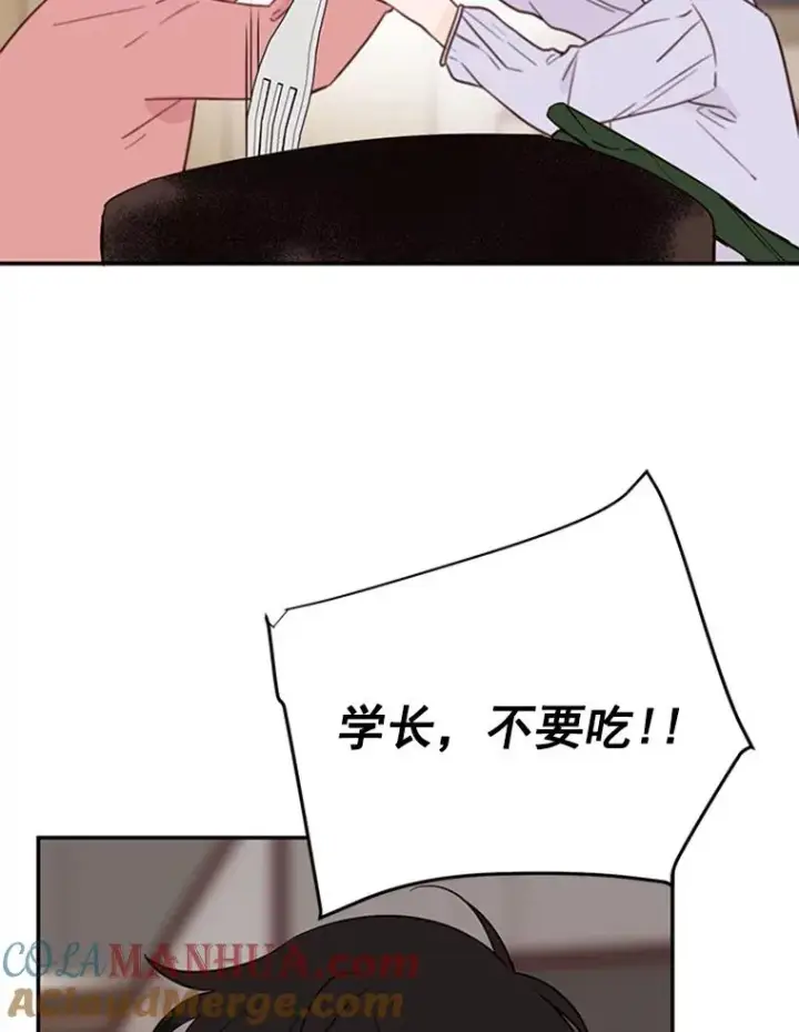 漫画《丈夫候选人》31.周胜豪的黑暗料理第70张图