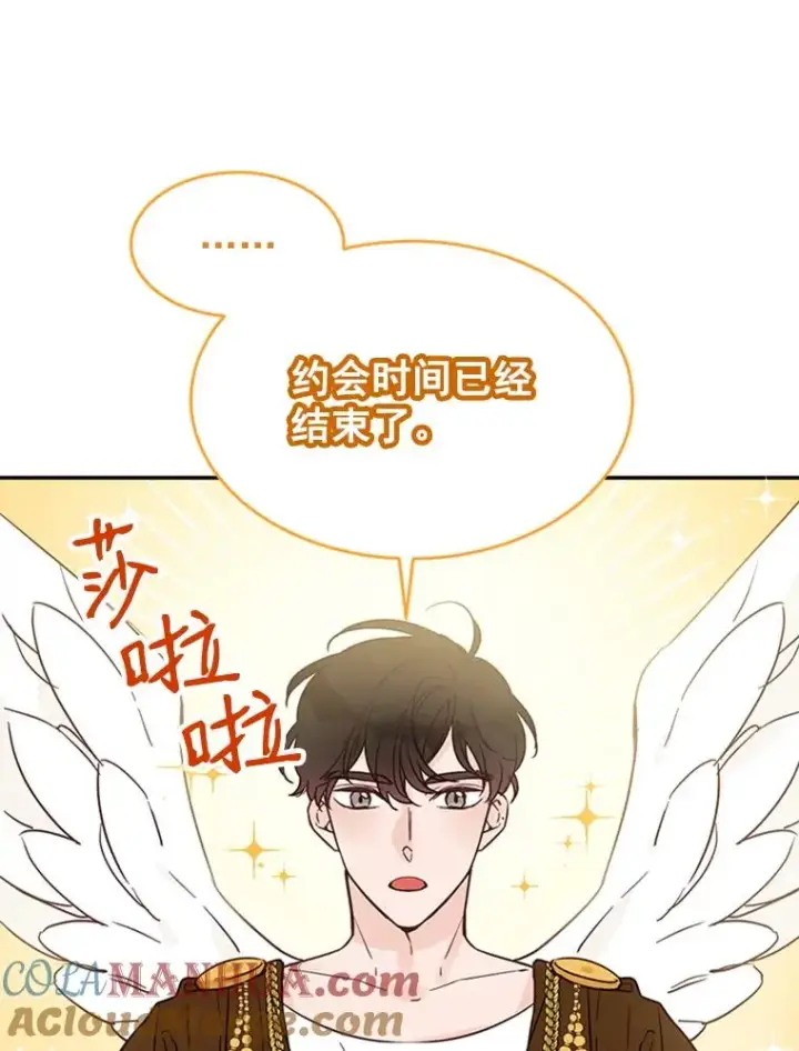 漫画《丈夫候选人》31.周胜豪的黑暗料理第76张图