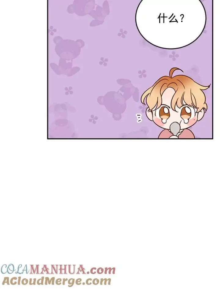 漫画《丈夫候选人》31.周胜豪的黑暗料理第79张图
