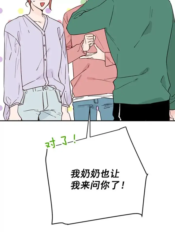 漫画《丈夫候选人》31.周胜豪的黑暗料理第81张图