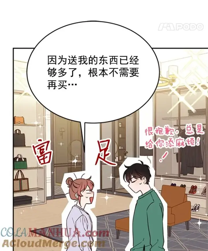 漫画《丈夫候选人》31.周胜豪的黑暗料理第82张图