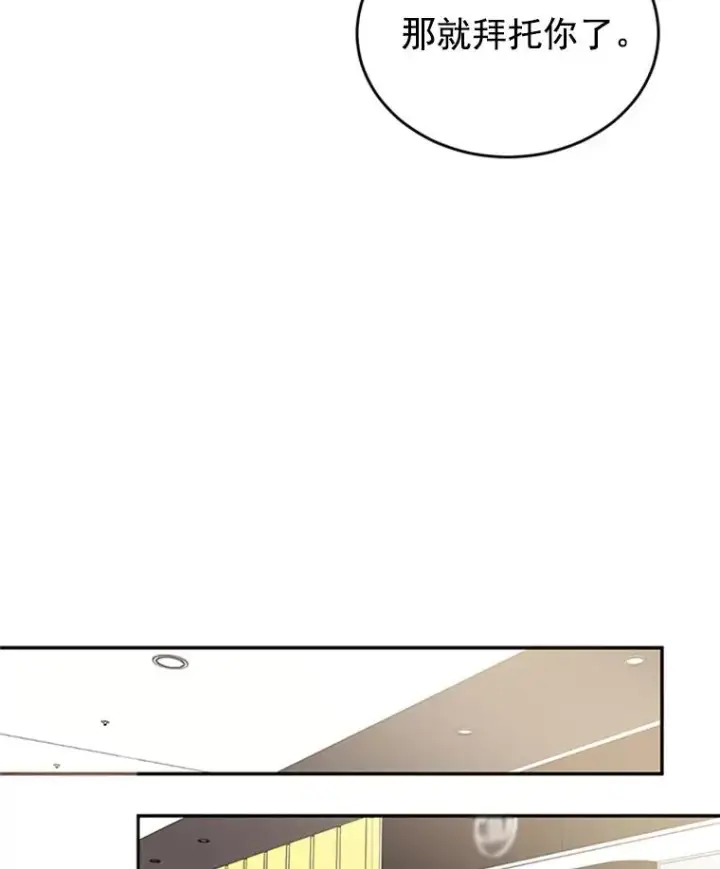漫画《丈夫候选人》31.周胜豪的黑暗料理第84张图