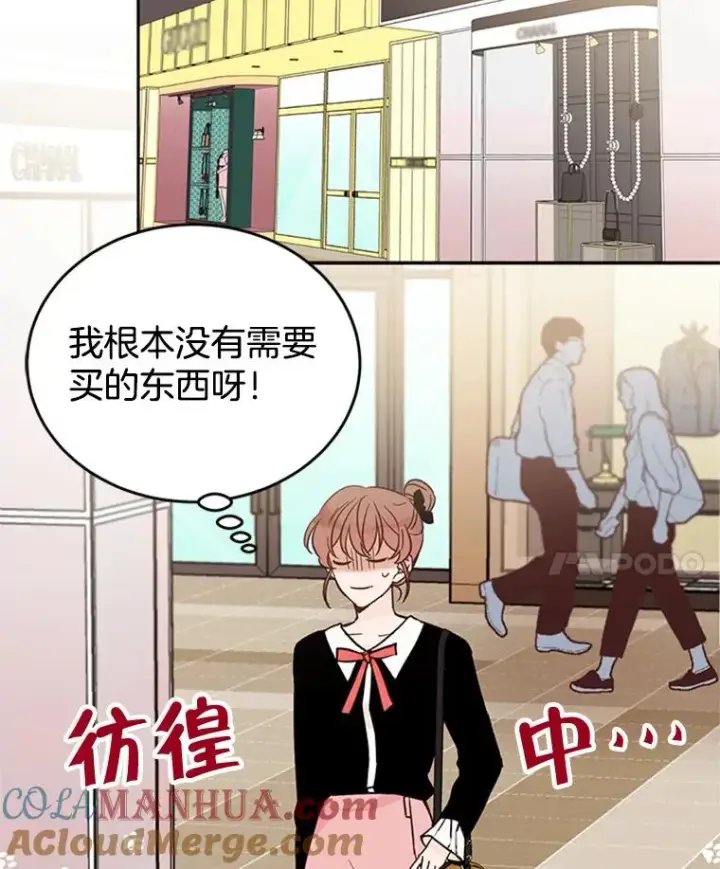 漫画《丈夫候选人》31.周胜豪的黑暗料理第85张图