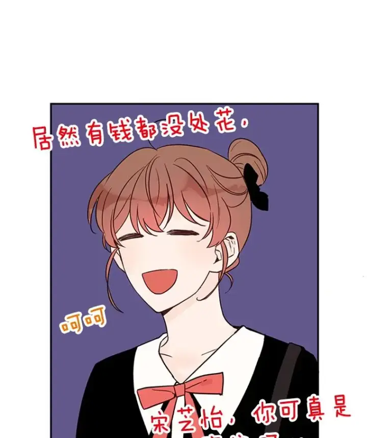 漫画《丈夫候选人》31.周胜豪的黑暗料理第87张图