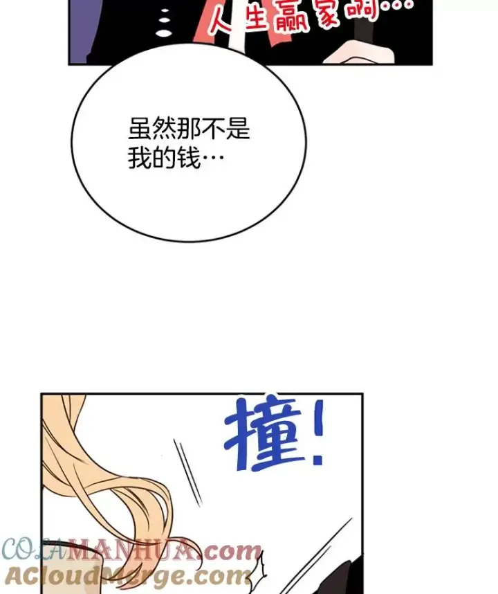 漫画《丈夫候选人》31.周胜豪的黑暗料理第88张图