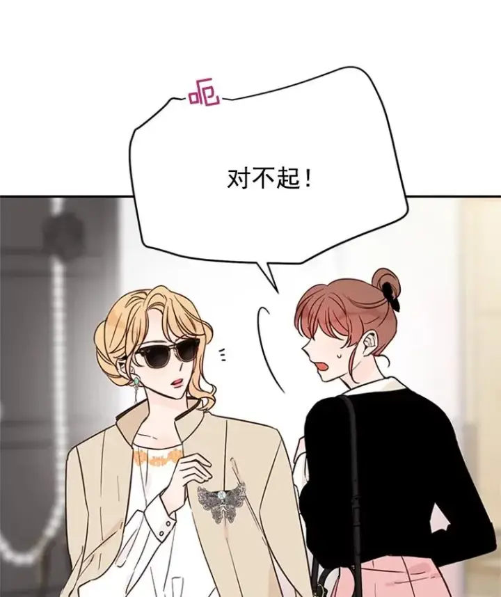 漫画《丈夫候选人》31.周胜豪的黑暗料理第90张图