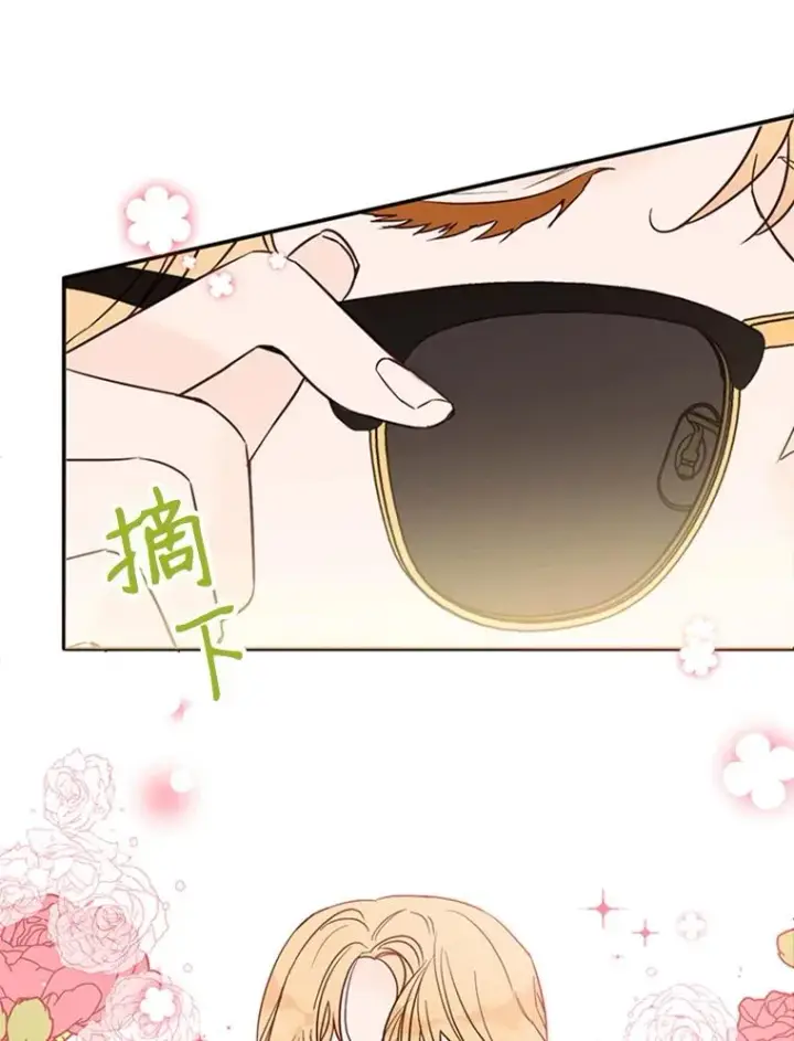 漫画《丈夫候选人》31.周胜豪的黑暗料理第93张图