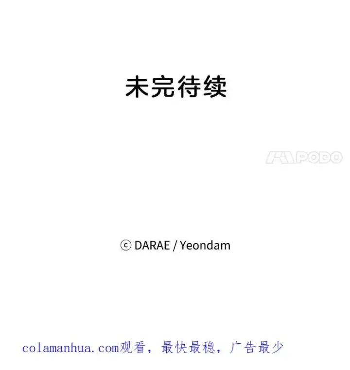 漫画《丈夫候选人》31.周胜豪的黑暗料理第99张图