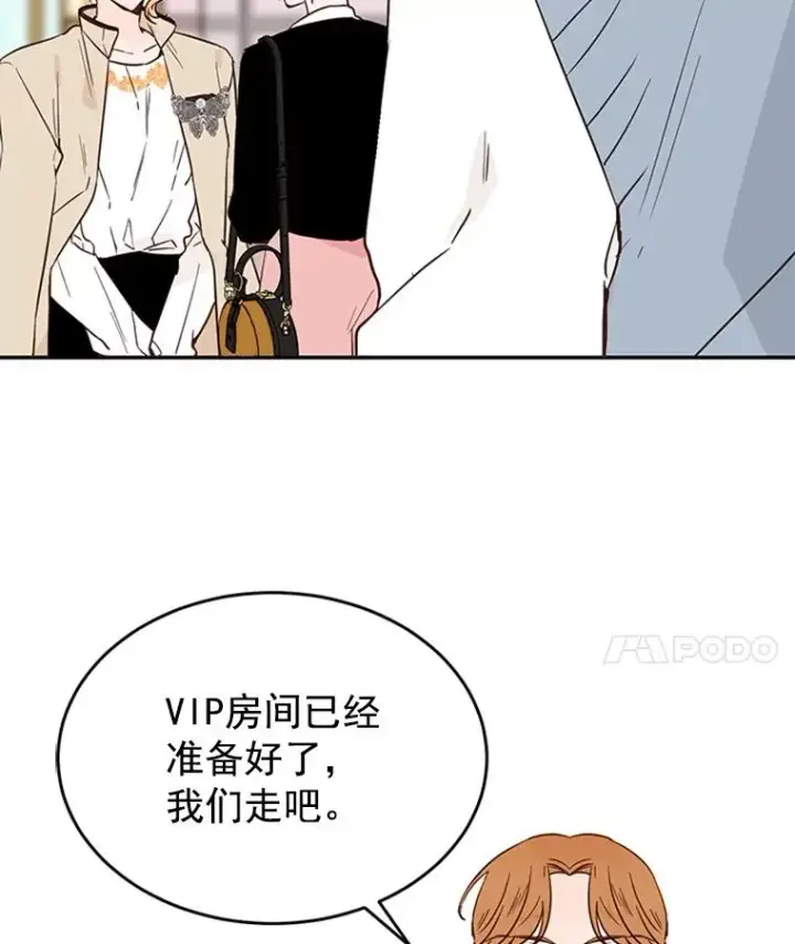 漫画《丈夫候选人》32.偶遇周胜文第12张图