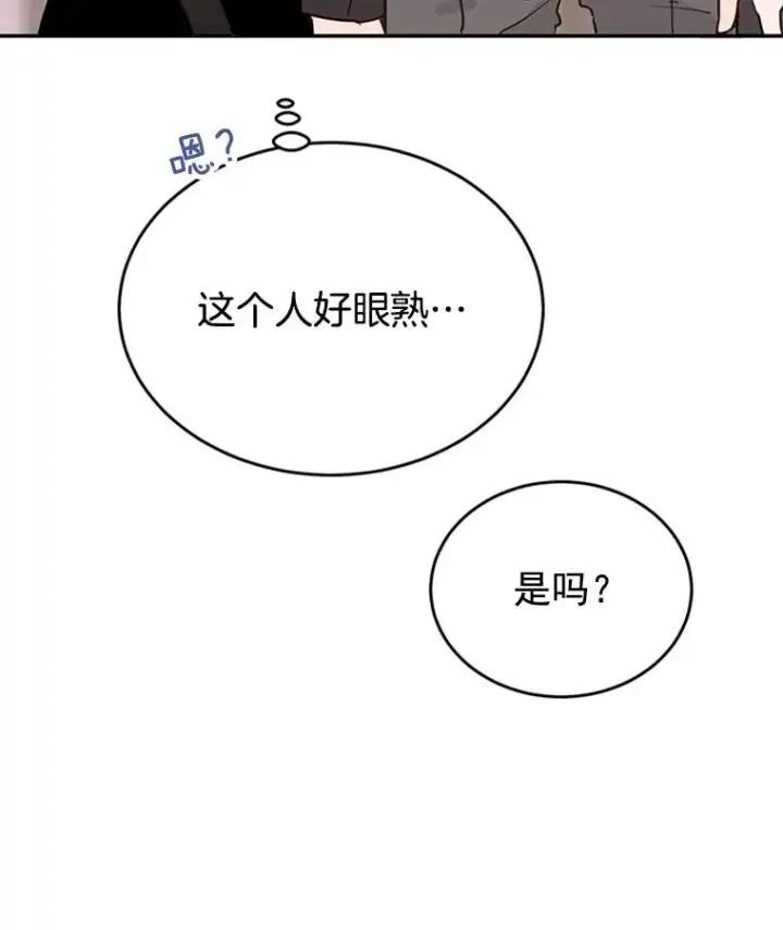 漫画《丈夫候选人》32.偶遇周胜文第14张图