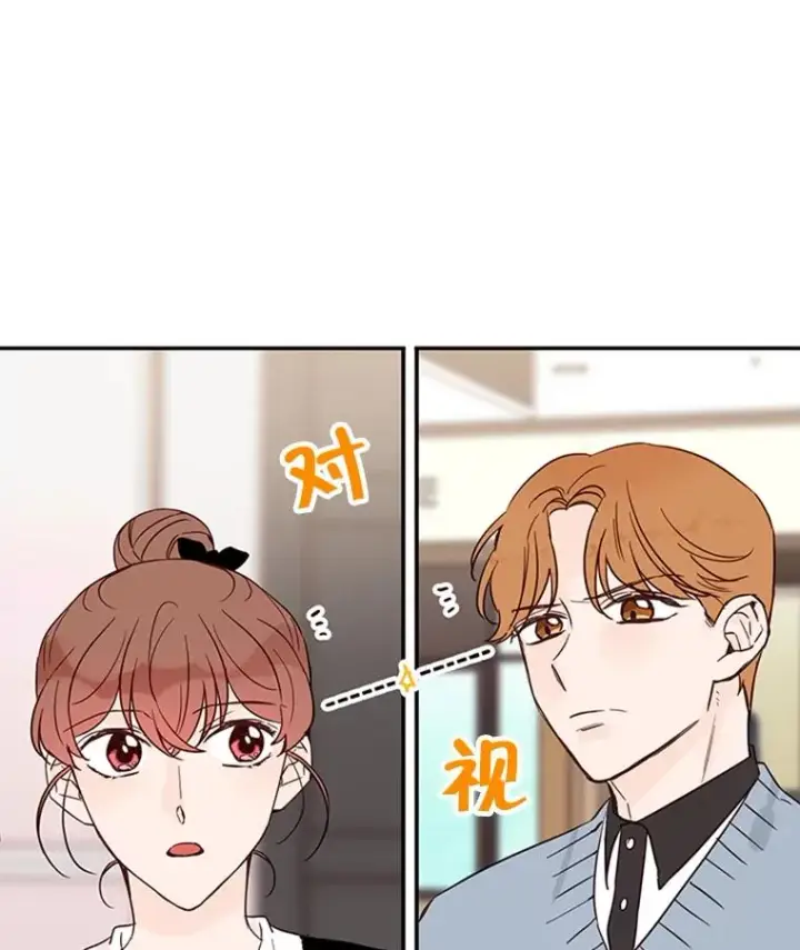 漫画《丈夫候选人》32.偶遇周胜文第15张图