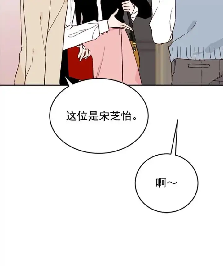 漫画《丈夫候选人》32.偶遇周胜文第17张图