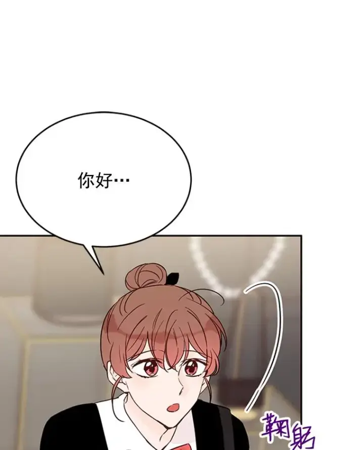 漫画《丈夫候选人》32.偶遇周胜文第18张图