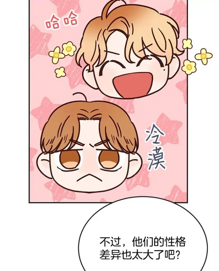 漫画《丈夫候选人》32.偶遇周胜文第21张图