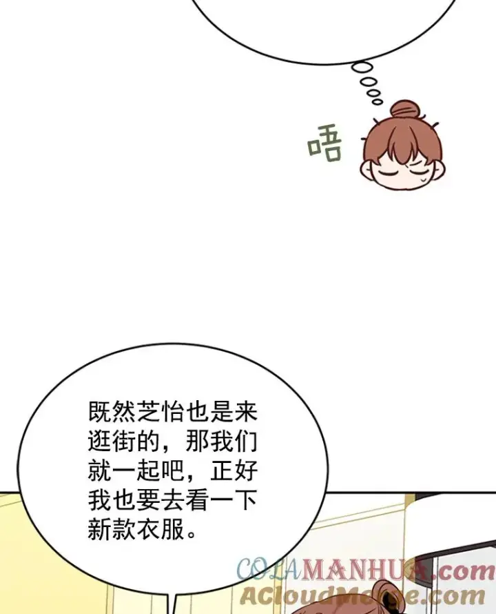 漫画《丈夫候选人》32.偶遇周胜文第22张图