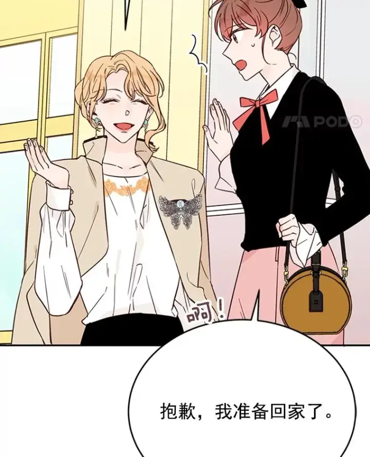 漫画《丈夫候选人》32.偶遇周胜文第23张图