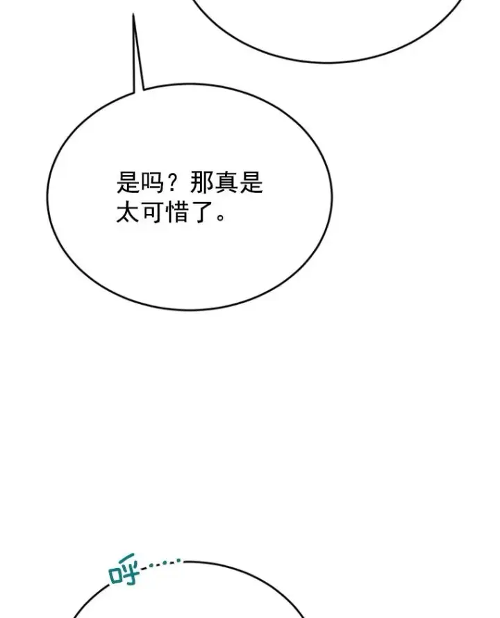 漫画《丈夫候选人》32.偶遇周胜文第24张图
