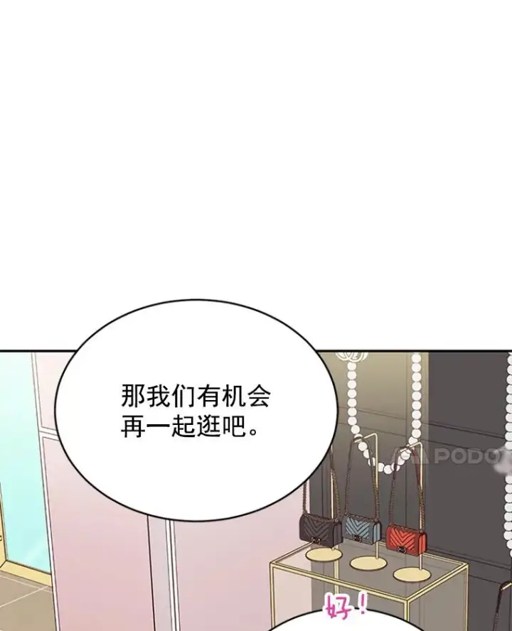 漫画《丈夫候选人》32.偶遇周胜文第26张图