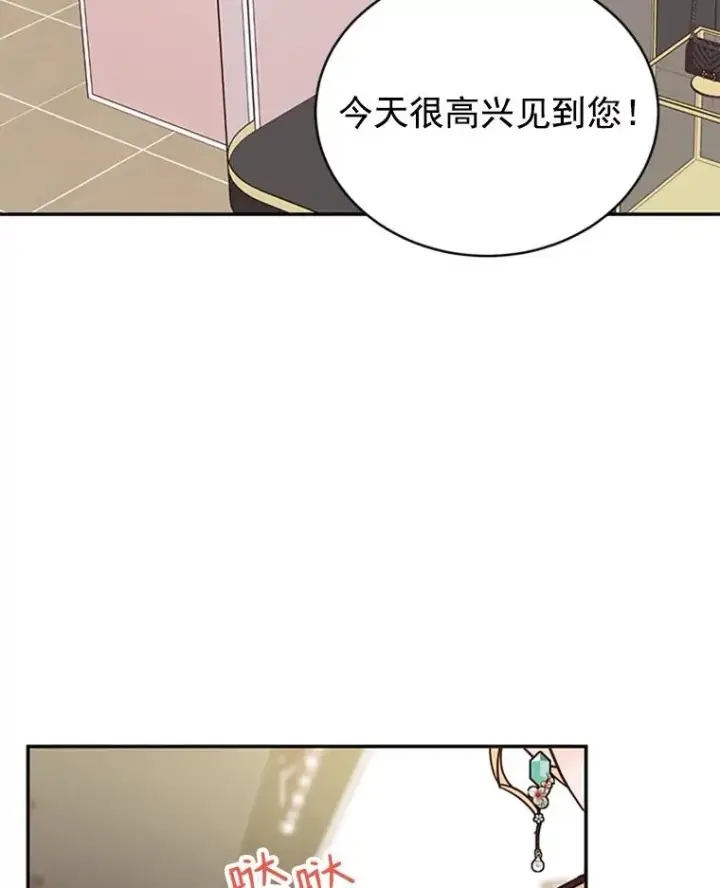 漫画《丈夫候选人》32.偶遇周胜文第27张图