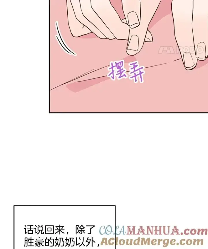 漫画《丈夫候选人》32.偶遇周胜文第37张图