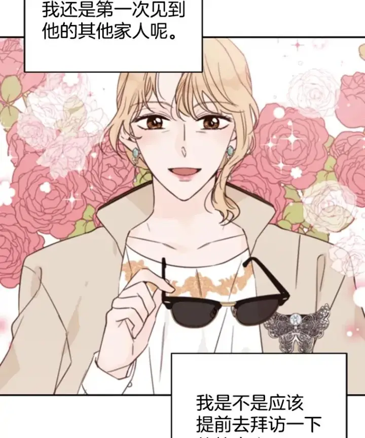 漫画《丈夫候选人》32.偶遇周胜文第38张图
