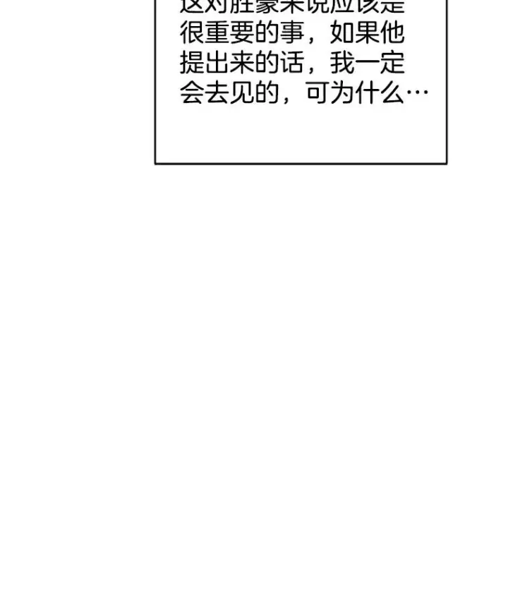 漫画《丈夫候选人》32.偶遇周胜文第41张图