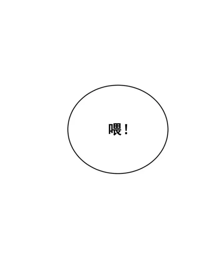 漫画《丈夫候选人》32.偶遇周胜文第42张图