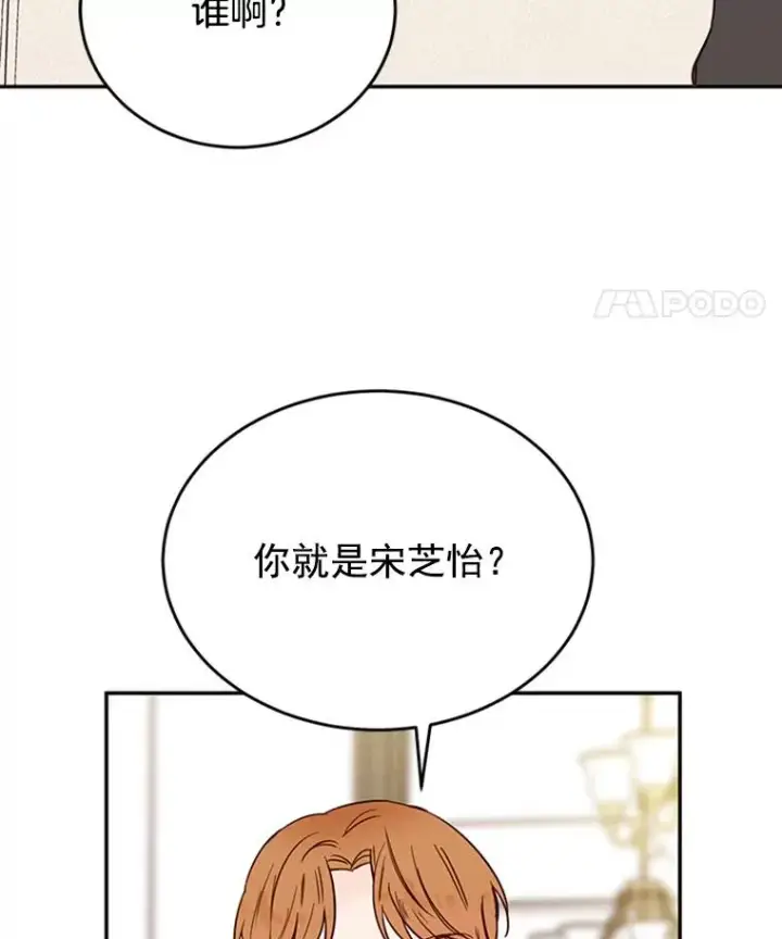 漫画《丈夫候选人》32.偶遇周胜文第44张图