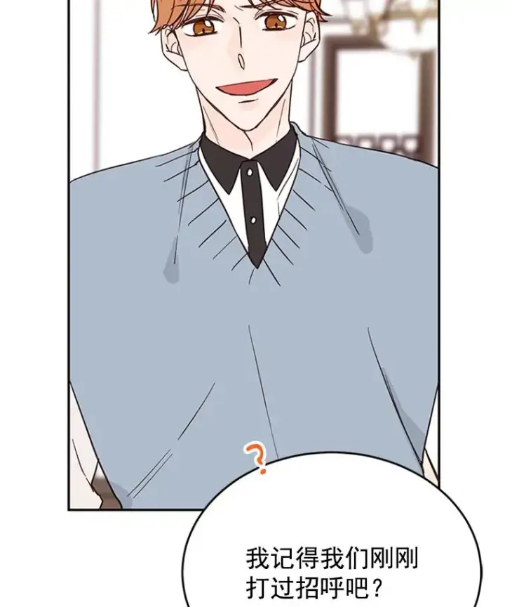 漫画《丈夫候选人》32.偶遇周胜文第45张图